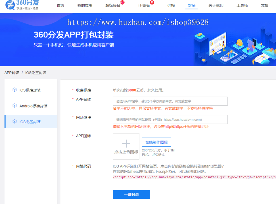 分发平台，苹果免签功能，分发测试，运营级别，安卓苹果分发平台