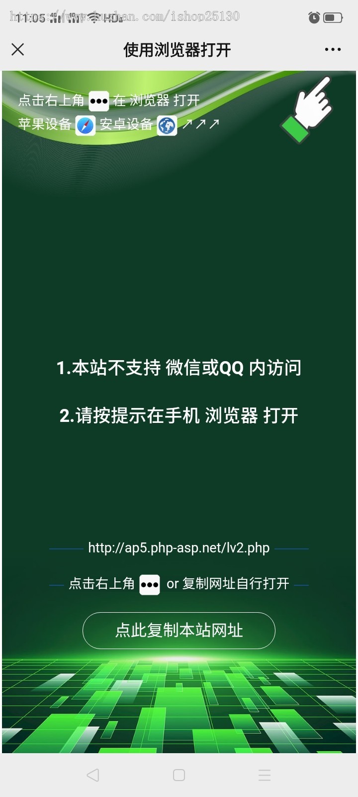 6套带视频教程防洪防封+微信/QQ域名跳转源码+提示跳转到浏览器打开+用浏览器访问网站