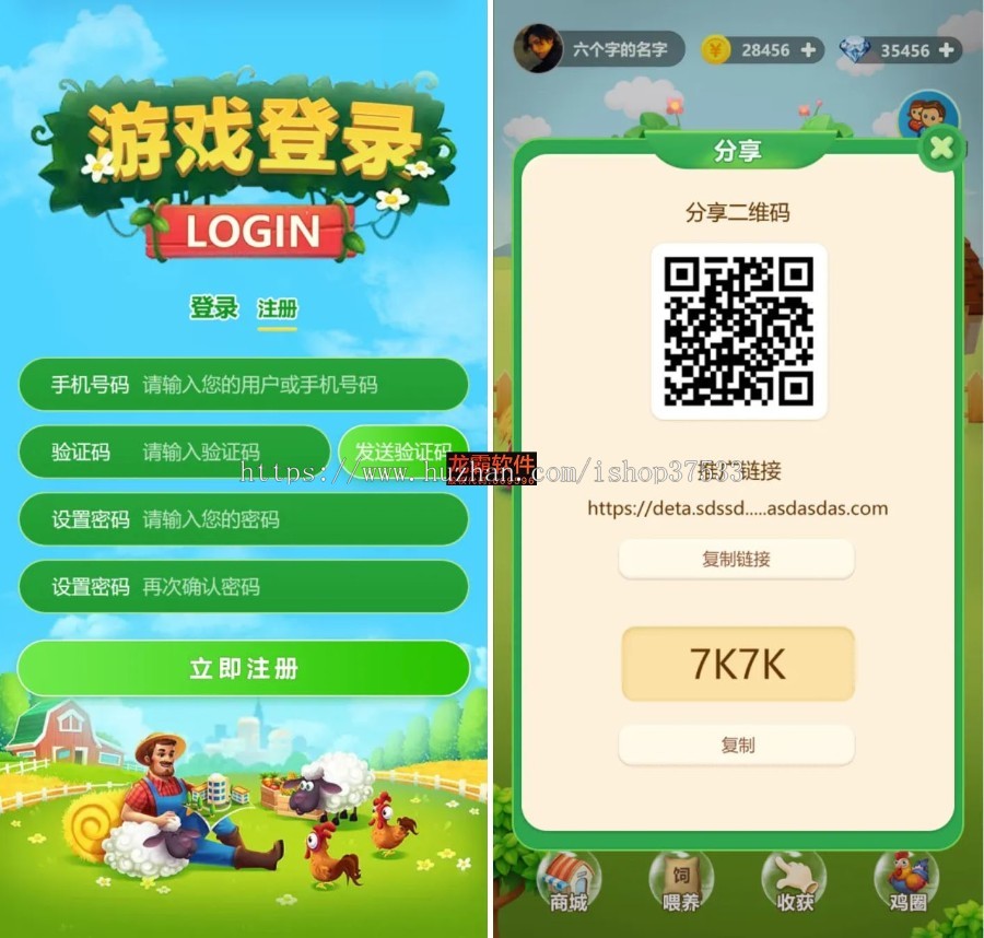 区块链农场牧场养牛养羊养鸡游戏开发源码-Dapp区块链Defi游戏NFT链游Gamefi-龙链科技