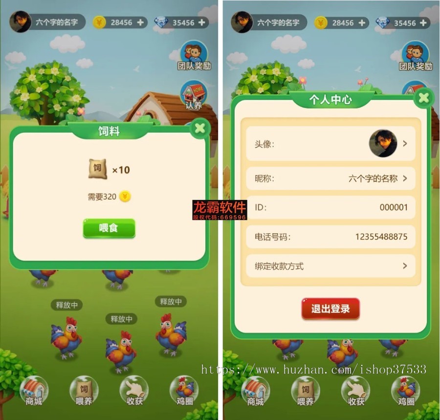 区块链农场牧场养牛养羊养鸡游戏开发源码-Dapp区块链Defi游戏NFT链游Gamefi-龙链科技