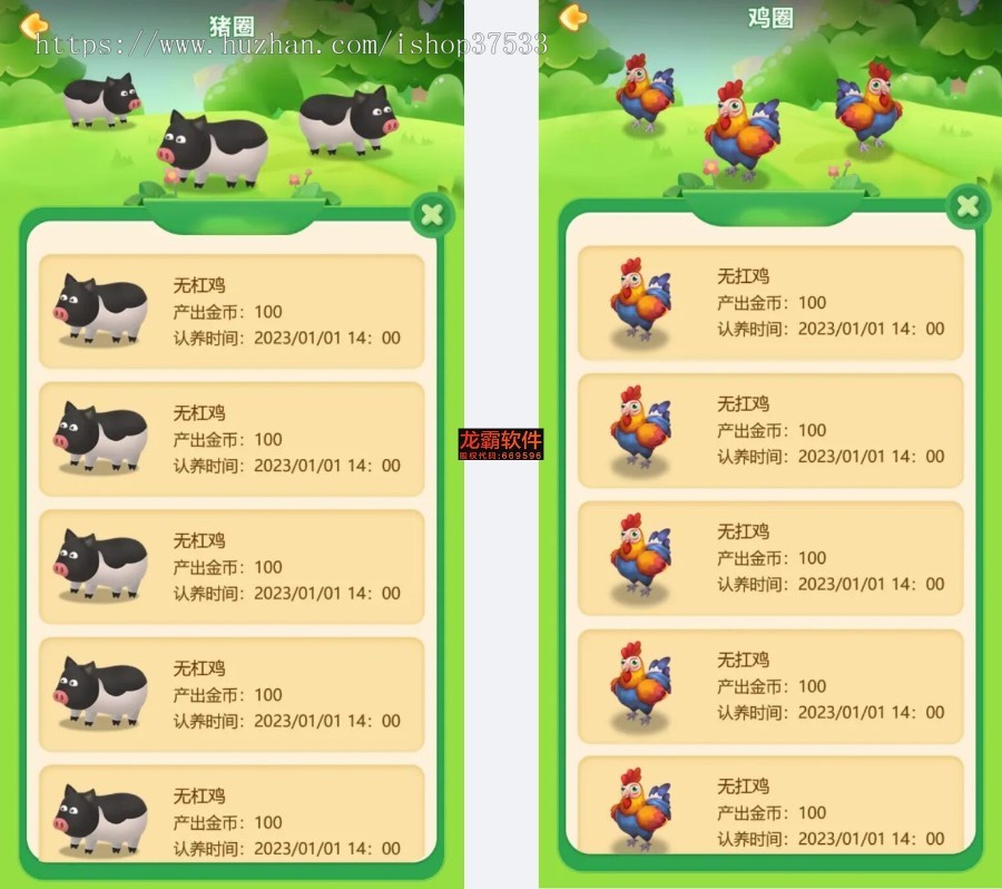 区块链农场牧场养牛养羊养鸡游戏开发源码-Dapp区块链Defi游戏NFT链游Gamefi-龙链科技