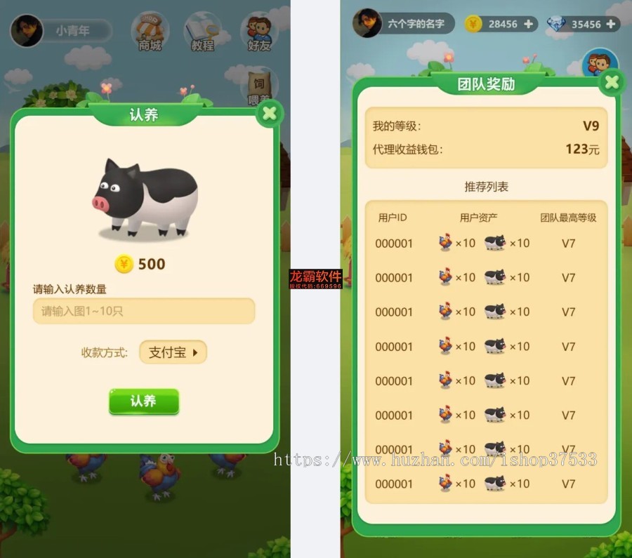 区块链农场牧场养牛养羊养鸡游戏开发源码-Dapp区块链Defi游戏NFT链游Gamefi-龙链科技