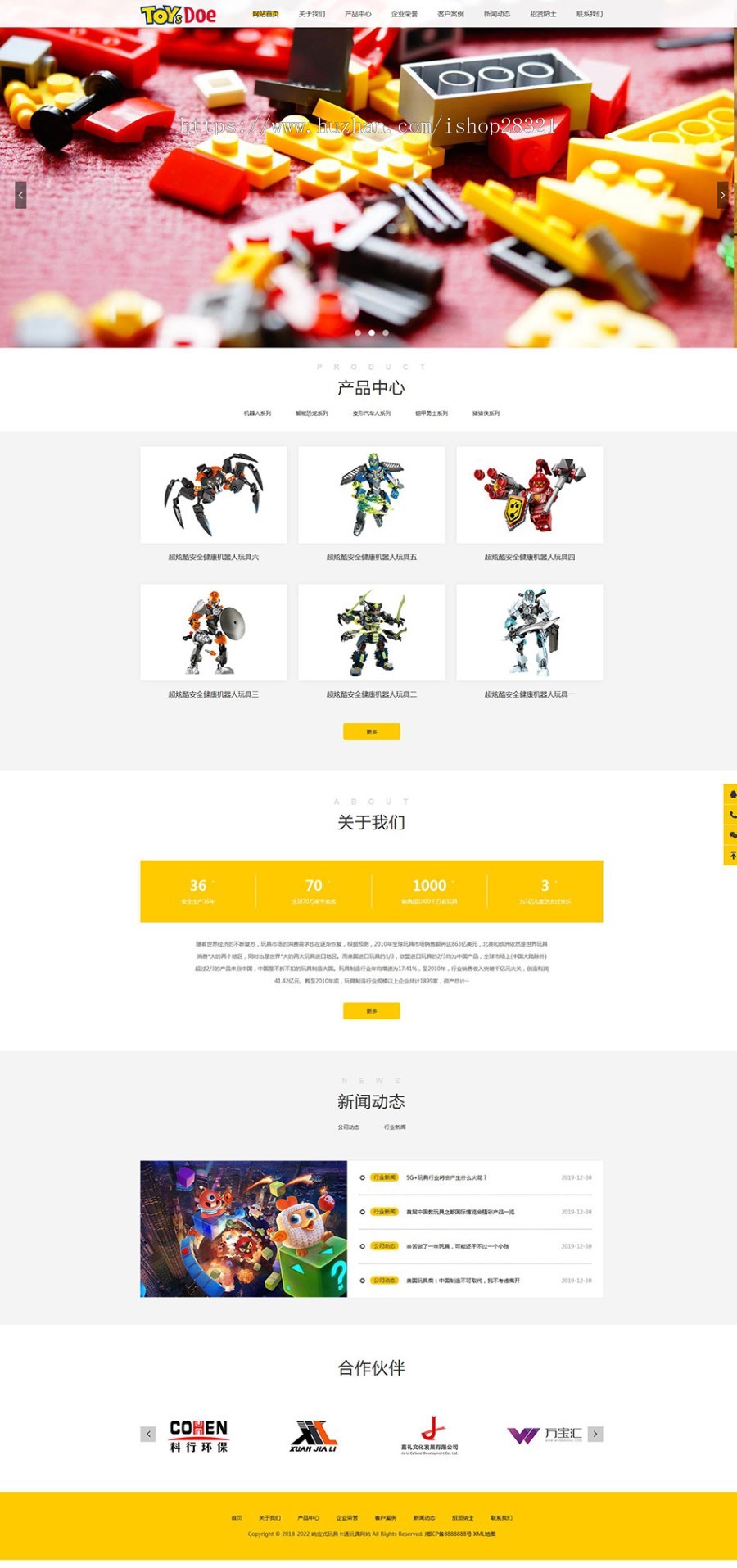 响应式企业网站公司官网源码PHP网站玩具卡通玩偶网站源码pbootcms模板自适应手机端