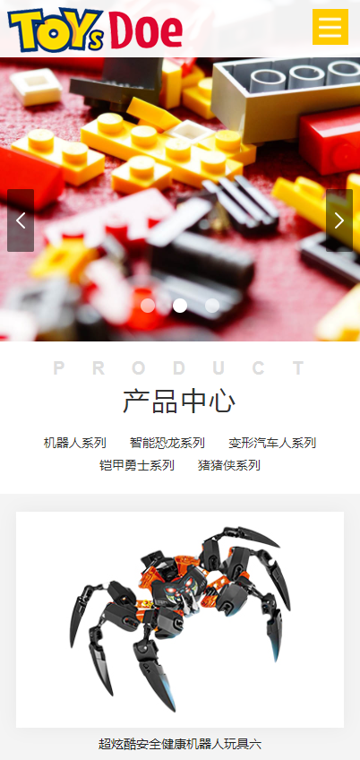 响应式企业网站公司官网源码PHP网站玩具卡通玩偶网站源码pbootcms模板自适应手机端