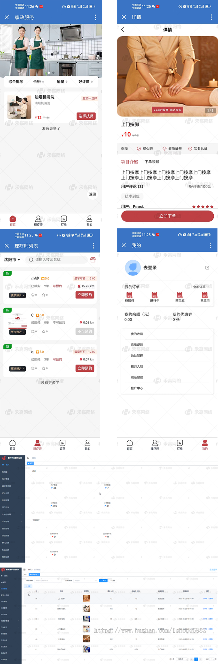 同城上门服务公众号上门家政预约系统定制开发仿东郊到家源码JAVA源码O2O小程序APP