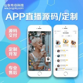 2023更新版直播app源码直播app源码部署直播APP源码定制开发