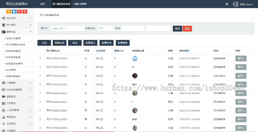 2023更新版直播app源码直播app源码部署直播APP源码定制开发
