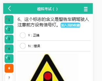 驾考在线答题系统网站源码_驾考宝典多题库 科目1_科目4考驾照源码 手机+PC+平板自适应