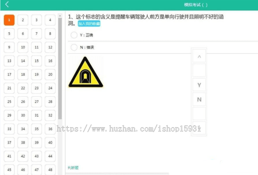 驾考在线答题系统网站源码_驾考宝典多题库 科目1_科目4考驾照源码 手机+PC+平板自适应