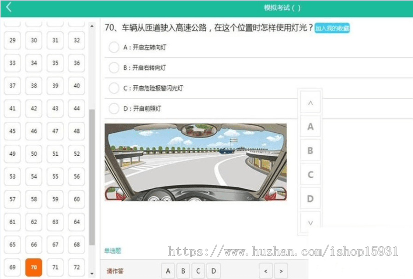驾考在线答题系统网站源码_驾考宝典多题库 科目1_科目4考驾照源码 手机+PC+平板自适应