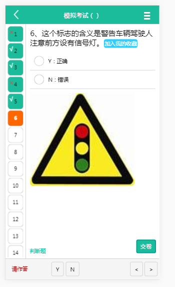 驾考在线答题系统网站源码_驾考宝典多题库 科目1_科目4考驾照源码 手机+PC+平板自适应