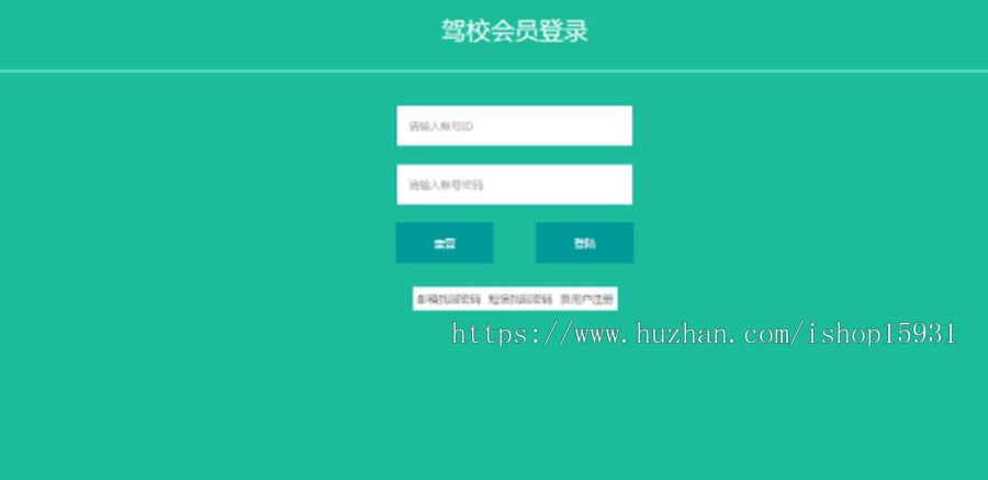 驾考在线答题系统网站源码_驾考宝典多题库 科目1_科目4考驾照源码 手机+PC+平板自适应