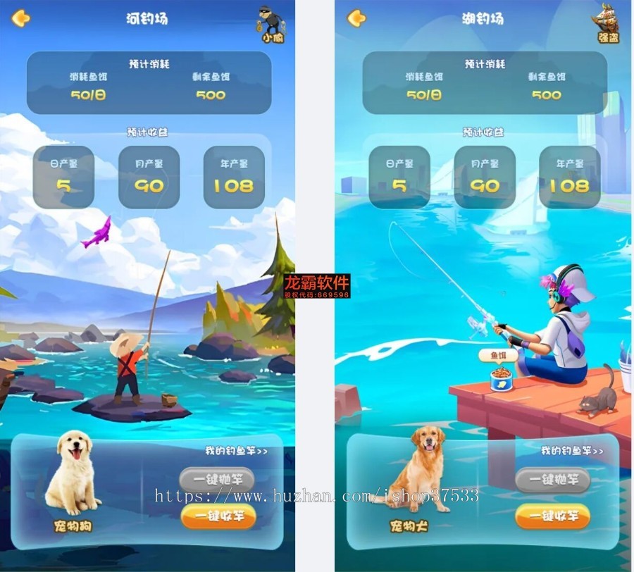 区块链海洋钓鱼游戏开发源码-Dapp区块链Defi游戏NFT链游Gamefi-龙链科技
