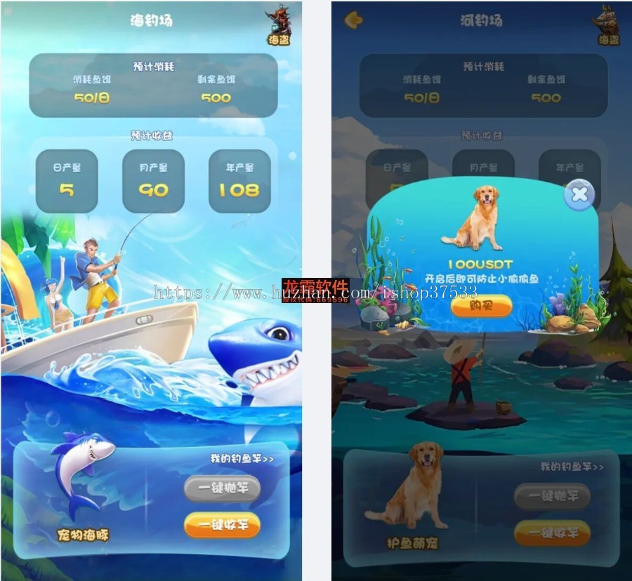 区块链海洋钓鱼游戏开发源码-Dapp区块链Defi游戏NFT链游Gamefi-龙链科技