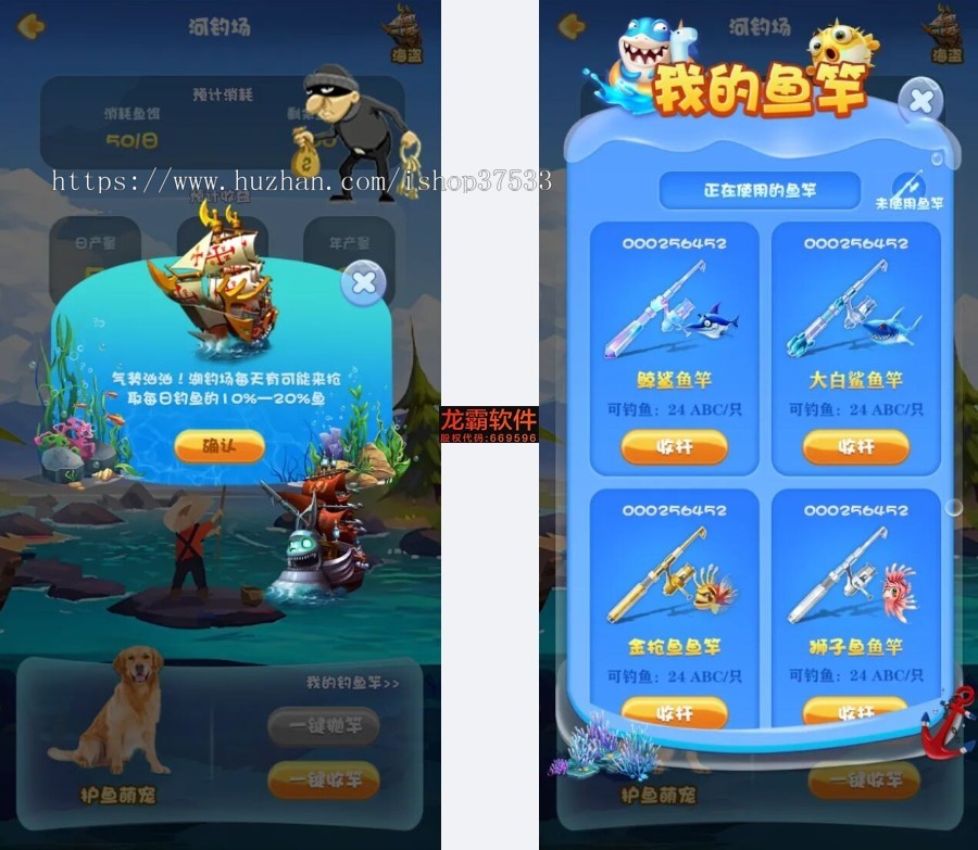 区块链海洋钓鱼游戏开发源码-Dapp区块链Defi游戏NFT链游Gamefi-龙链科技