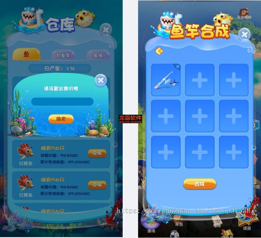 区块链海洋钓鱼游戏开发源码-Dapp区块链Defi游戏NFT链游Gamefi-龙链科技