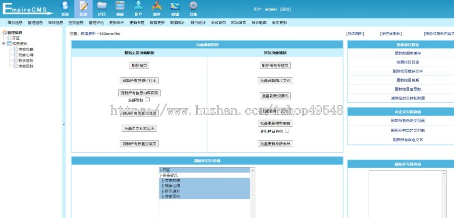 传奇传世魔域游戏开服表开区网站程序游戏导航网站源码端游页游