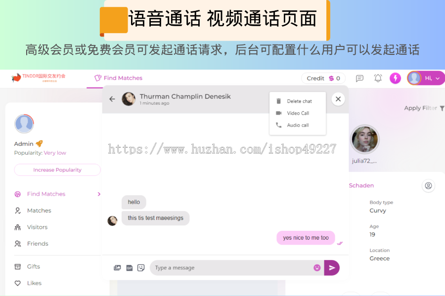 国际多语言交友约会/虚拟会员/语音视频通话/全球支付