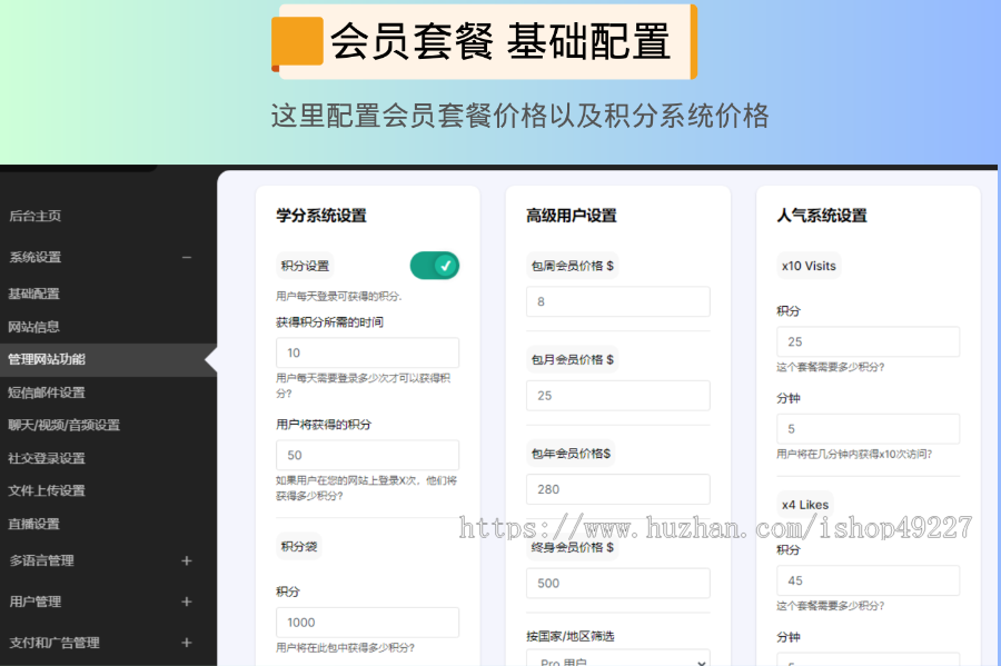 国际多语言交友约会/虚拟会员/语音视频通话/全球支付
