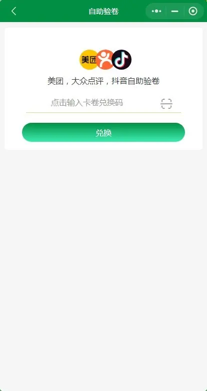 2026可加盟多城市共享自助台球室台球厅扫码开门电小程序源码小程序APP源码开源可二开