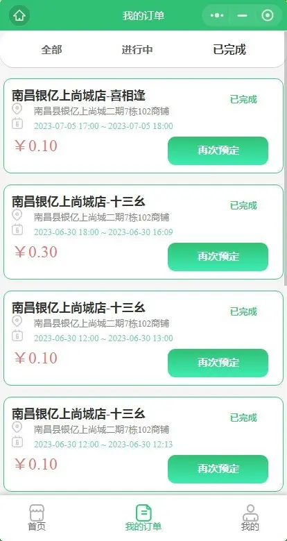 2026可加盟多城市共享自助台球室台球厅扫码开门电小程序源码小程序APP源码开源可二开