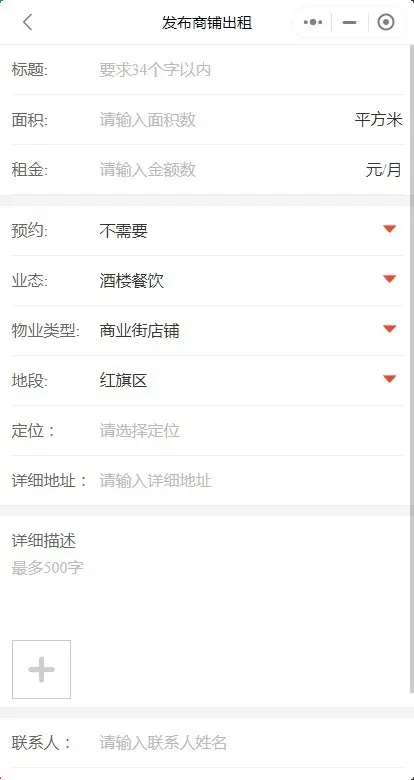 2026同城店铺转让小程序商铺门店出租转让急转同城找店实体店同城转铺源码开源可二开