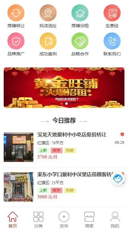2026同城店铺转让小程序商铺门店出租转让急转同城找店实体店同城转铺源码开源可二开