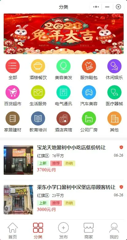 2026同城店铺转让小程序商铺门店出租转让急转同城找店实体店同城转铺源码开源可二开