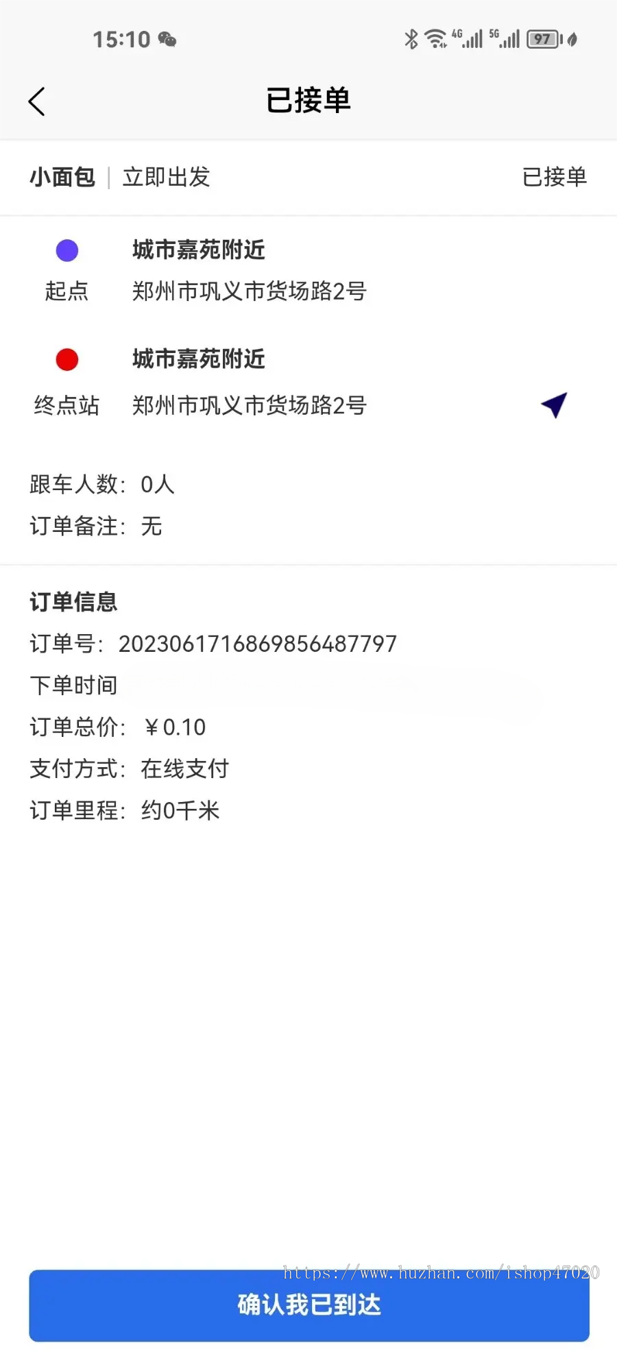 2026搬家跑腿系统拉货物流货运系统仿货拉拉小程序源码系统开源可二开