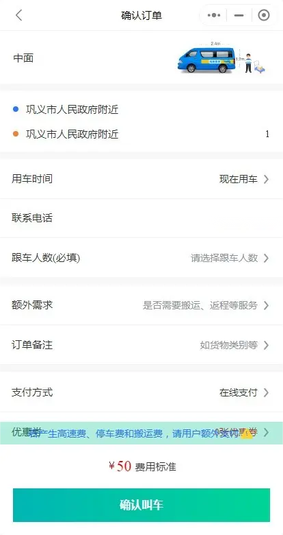 2026搬家跑腿系统拉货物流货运系统仿货拉拉小程序源码系统开源可二开