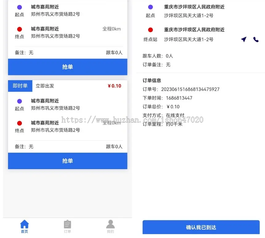 2026搬家跑腿系统拉货物流货运系统仿货拉拉小程序源码系统开源可二开