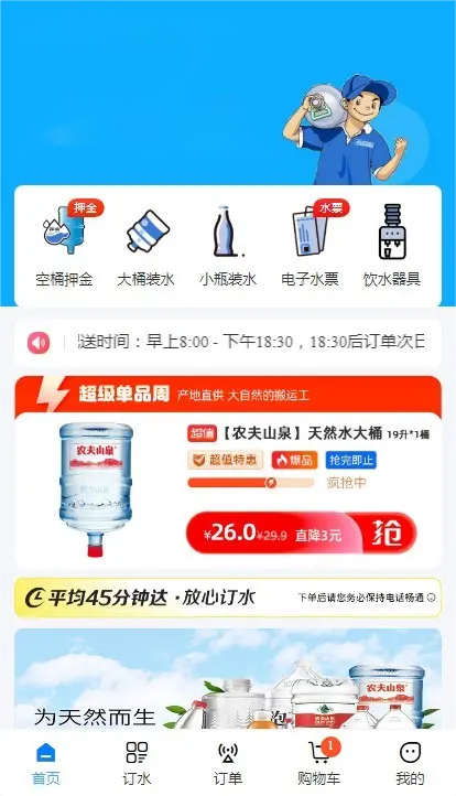 2026加盟版水站桶装水上门送水小程序全开源多门店门店端+配送端+代理后台开源可二开