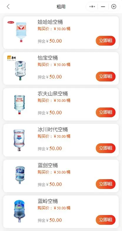 2026加盟版水站桶装水上门送水小程序全开源多门店门店端+配送端+代理后台开源可二开