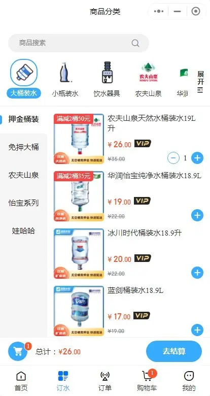 2026加盟版水站桶装水上门送水小程序全开源多门店门店端+配送端+代理后台开源可二开