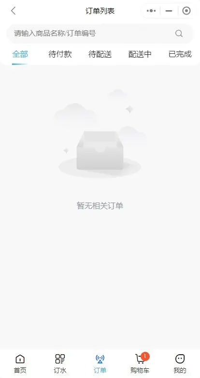2026加盟版水站桶装水上门送水小程序全开源多门店门店端+配送端+代理后台开源可二开