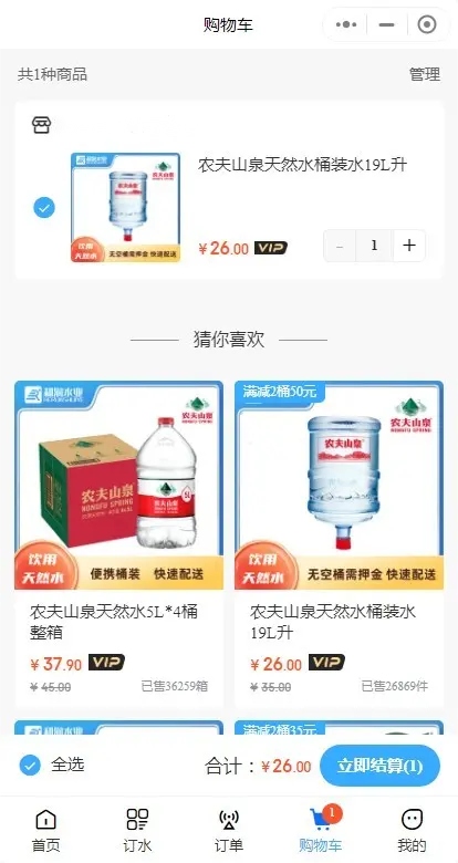 2026加盟版水站桶装水上门送水小程序全开源多门店门店端+配送端+代理后台开源可二开