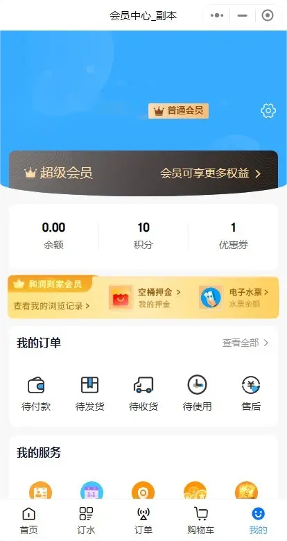 2026加盟版水站桶装水上门送水小程序全开源多门店门店端+配送端+代理后台开源可二开