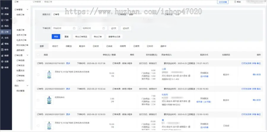 2026加盟版水站桶装水上门送水小程序全开源多门店门店端+配送端+代理后台开源可二开