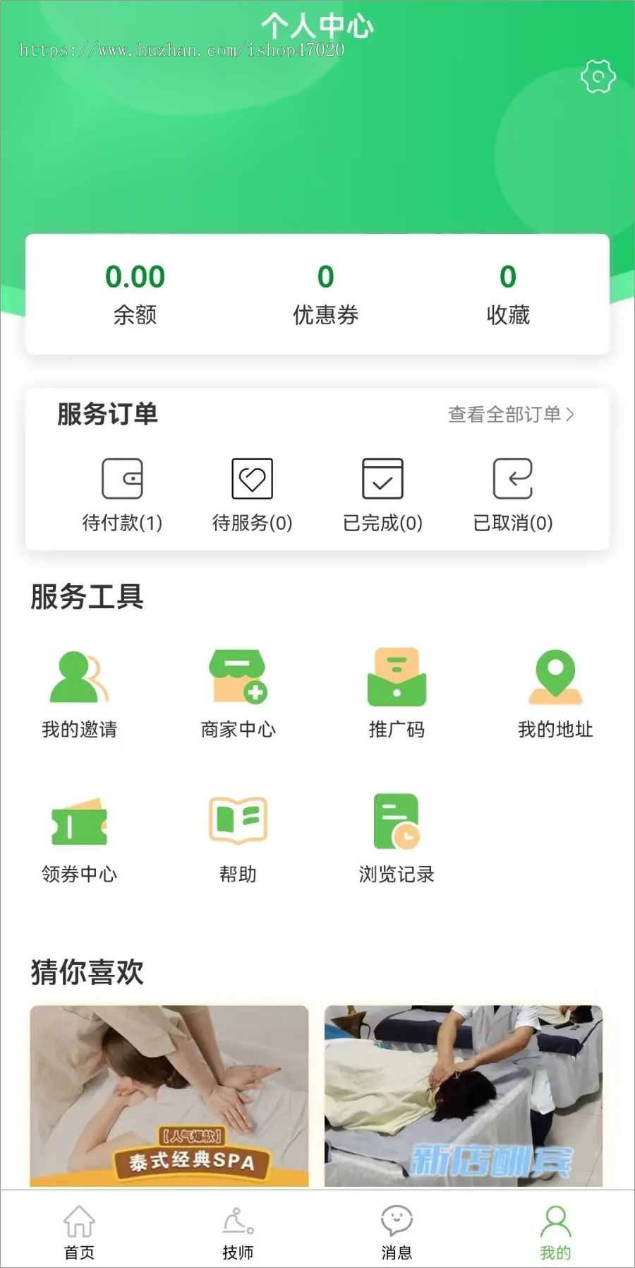 2026上门预约服务家政茶艺推拿中医理疗调理小程序+APP+H5+公众号uni+tp开源可定制二开