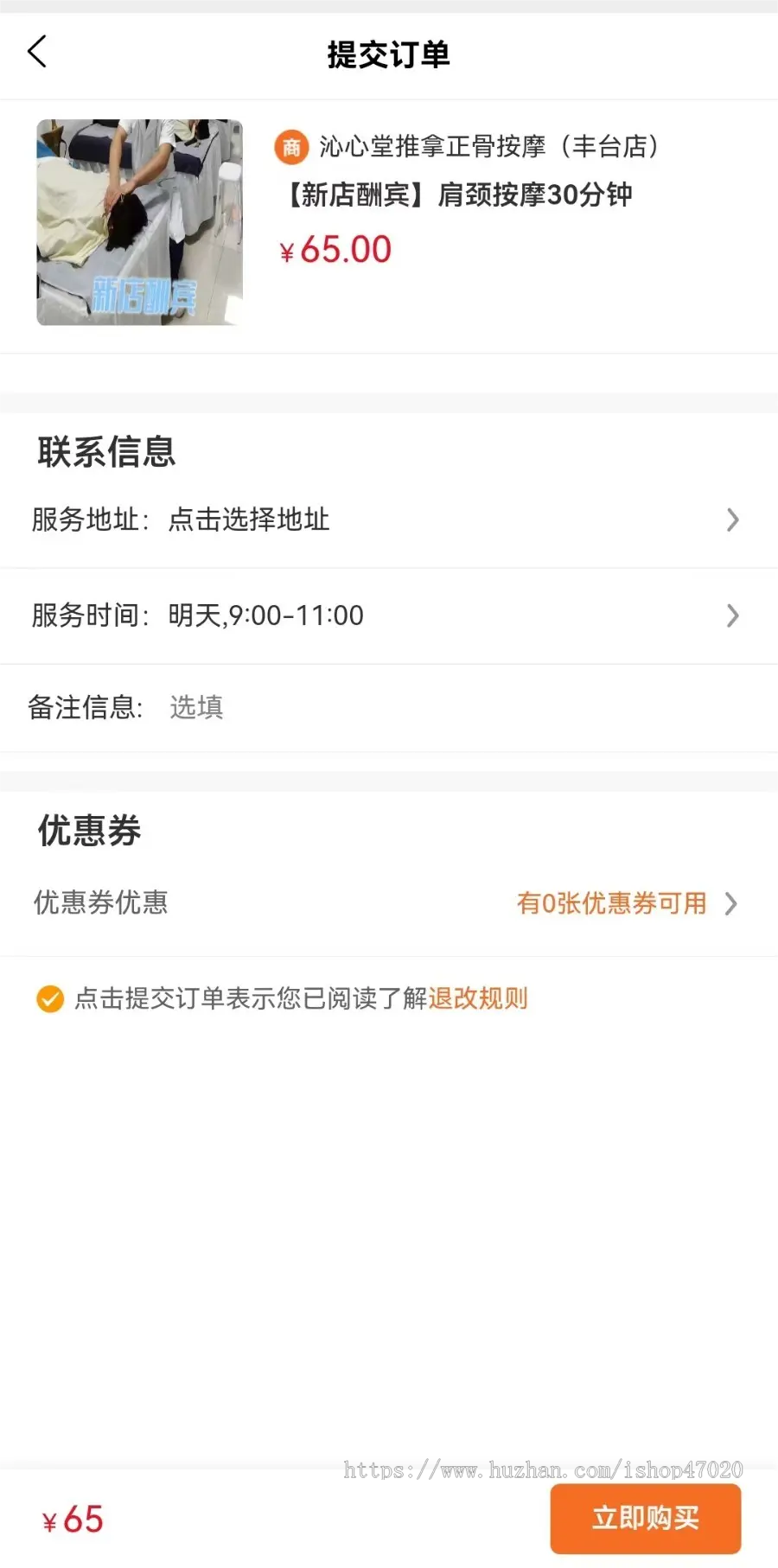2026上门预约服务家政茶艺推拿中医理疗调理小程序+APP+H5+公众号uni+tp开源可定制二开