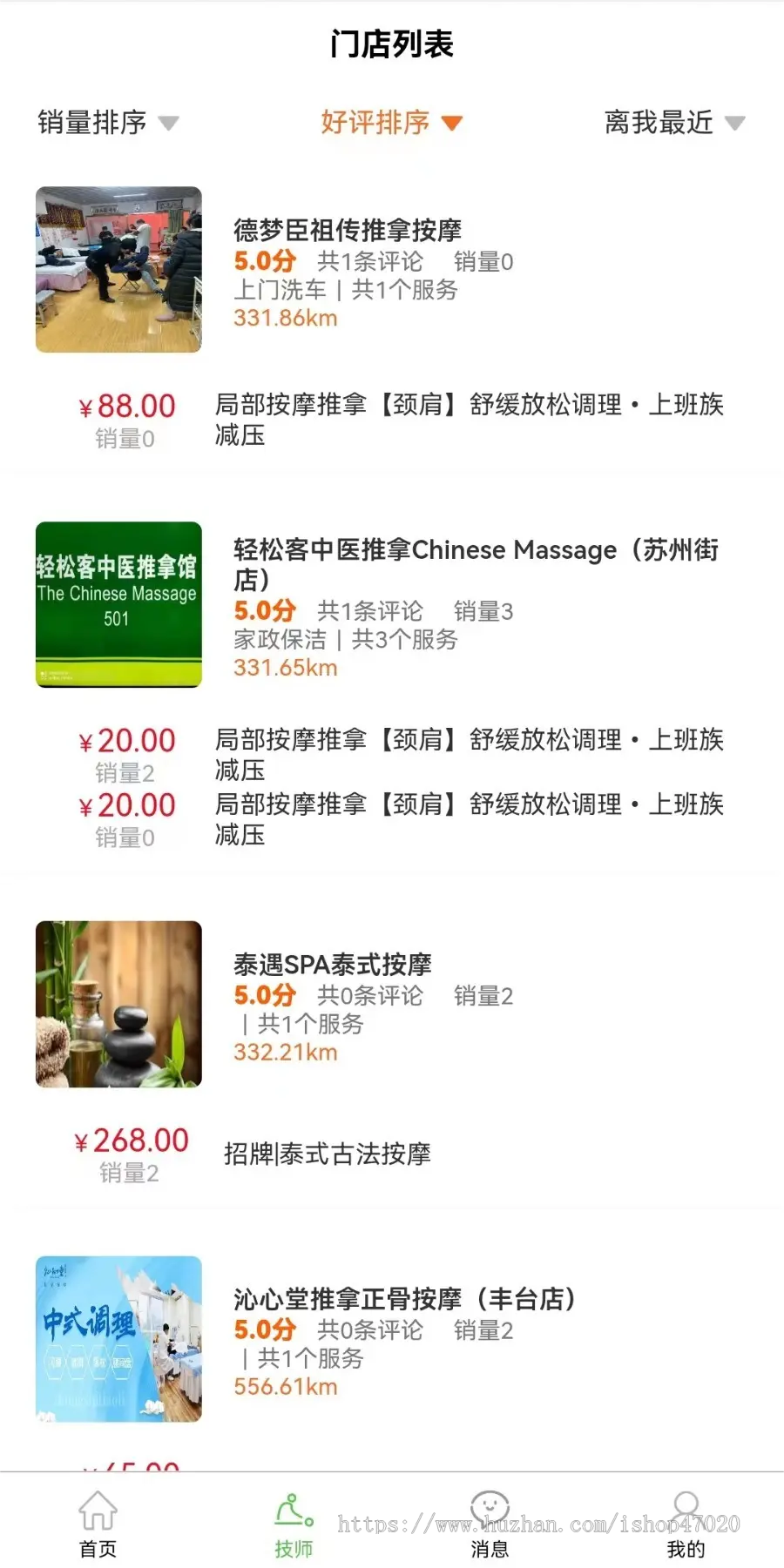 2026上门预约服务家政茶艺推拿中医理疗调理小程序+APP+H5+公众号uni+tp开源可定制二开