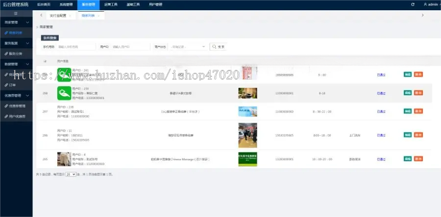 2026上门预约服务家政茶艺推拿中医理疗调理小程序+APP+H5+公众号uni+tp开源可定制二开