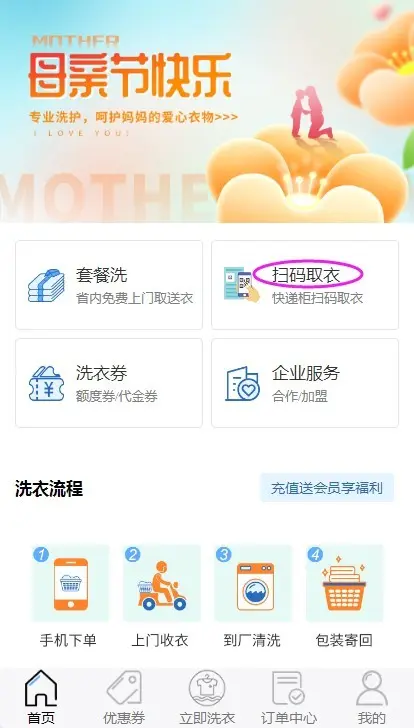 2026洗衣店洗鞋店自助存取柜扫码寄存洗衣柜洗鞋柜小程序APP源码开源可定制二开