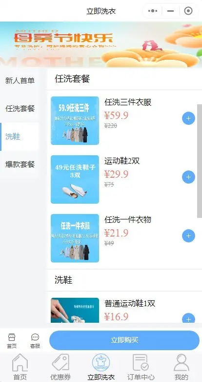 2026洗衣店洗鞋店自助存取柜扫码寄存洗衣柜洗鞋柜小程序APP源码开源可定制二开