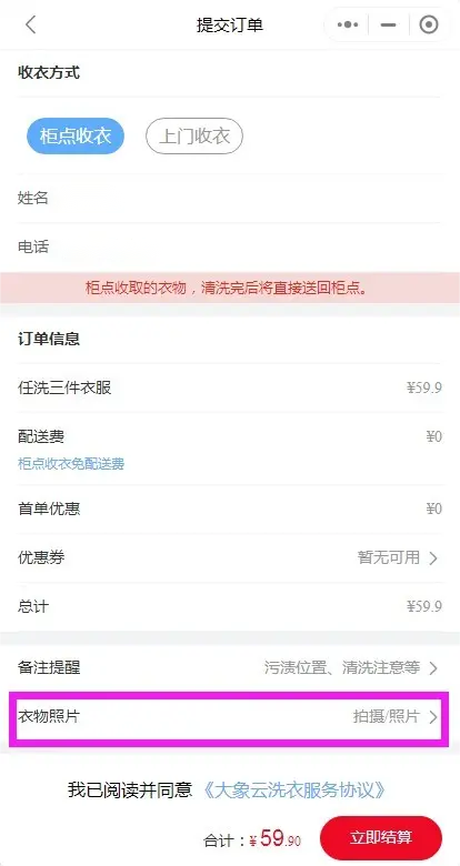 2026洗衣店洗鞋店自助存取柜扫码寄存洗衣柜洗鞋柜小程序APP源码开源可定制二开