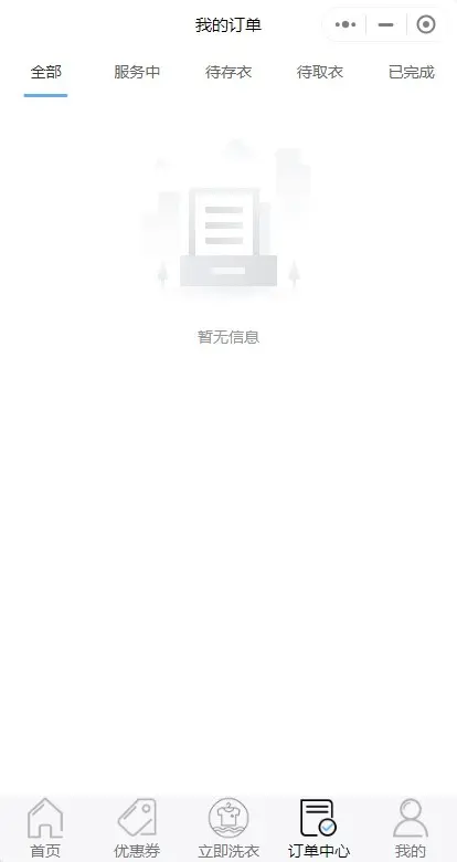 2026洗衣店洗鞋店自助存取柜扫码寄存洗衣柜洗鞋柜小程序APP源码开源可定制二开