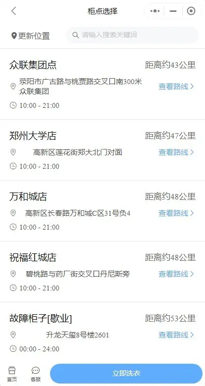 2026洗衣店洗鞋店自助存取柜扫码寄存洗衣柜洗鞋柜小程序APP源码开源可定制二开