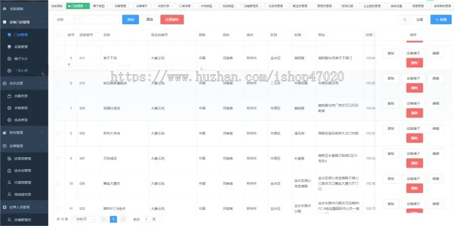 2026洗衣店洗鞋店自助存取柜扫码寄存洗衣柜洗鞋柜小程序APP源码开源可定制二开