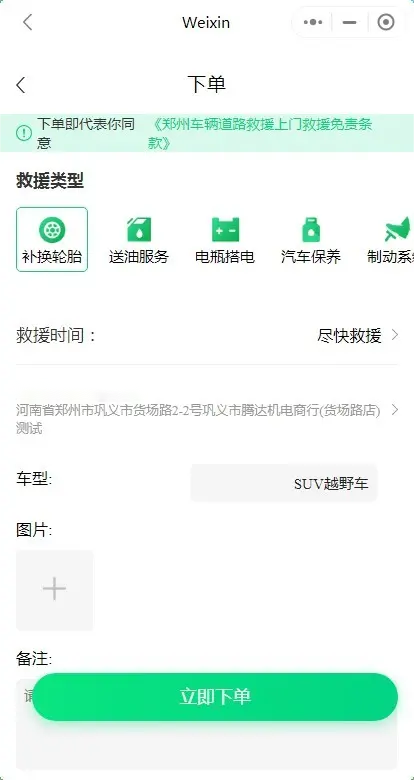 2026全国车辆道路救援预约汽修托运小程序源码汽修厂师傅入驻分销开源可二开定制