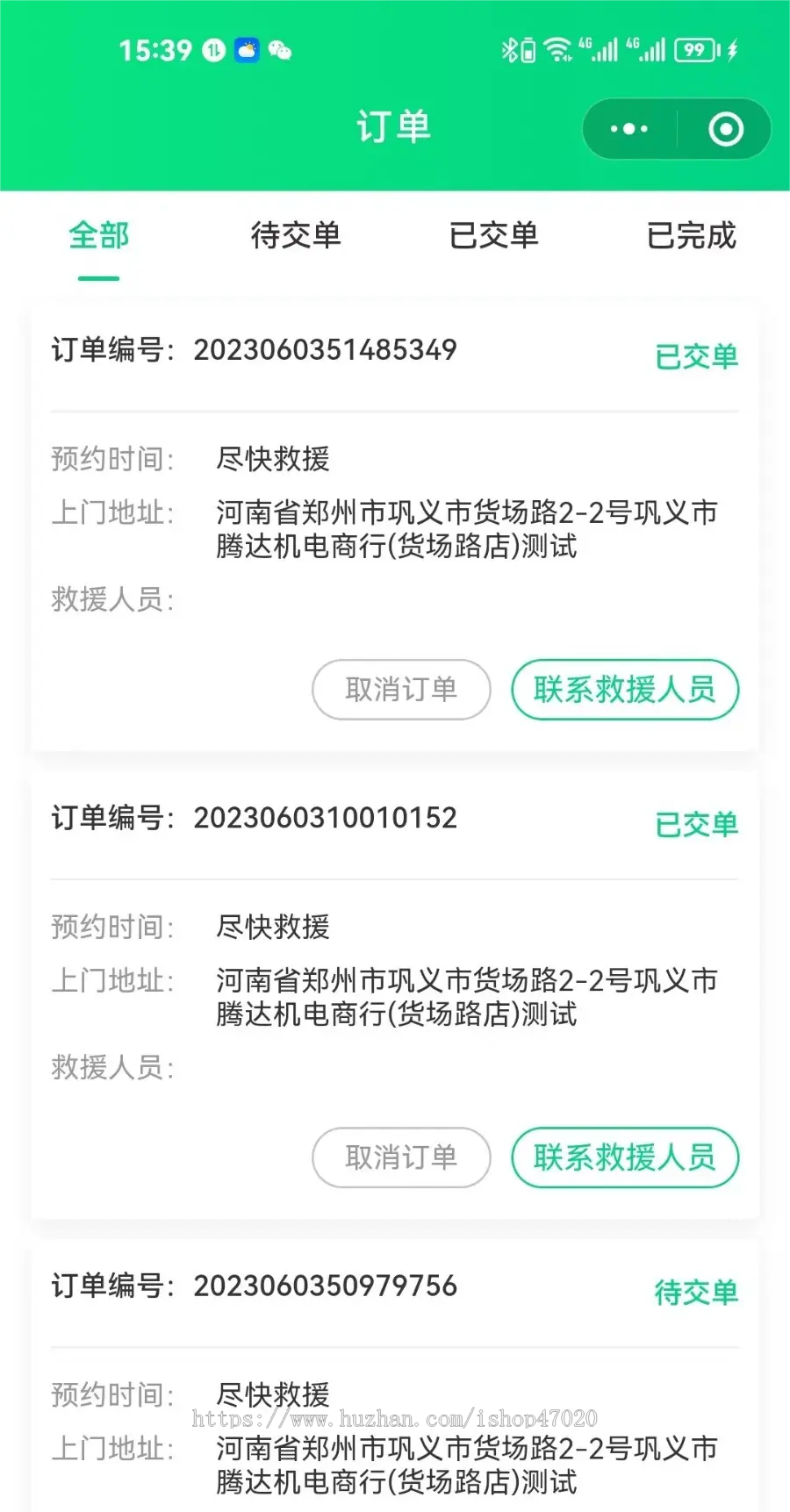 2026全国车辆道路救援预约汽修托运小程序源码汽修厂师傅入驻分销开源可二开定制